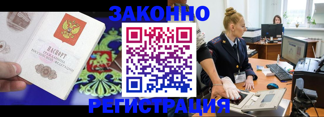 временная регистрация адрес в Менделеевске