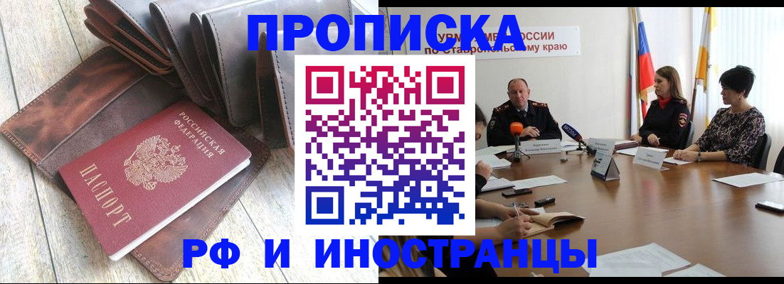 прописка для военкомата в Менделеевске